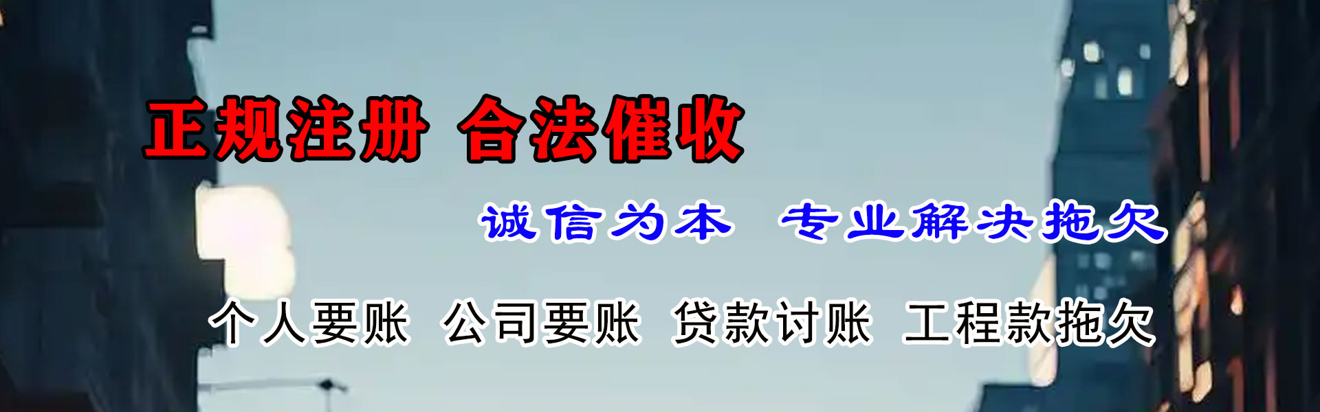 鼓楼催收公司